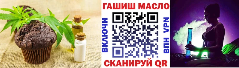Еда ТГК конопля ОМГ ОМГ ТОР Кологрив цена