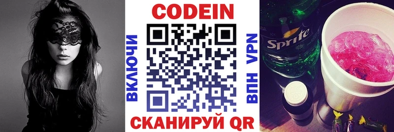 как найти закладки  маркетплейс состав  Codein Purple Drank  Кологрив 