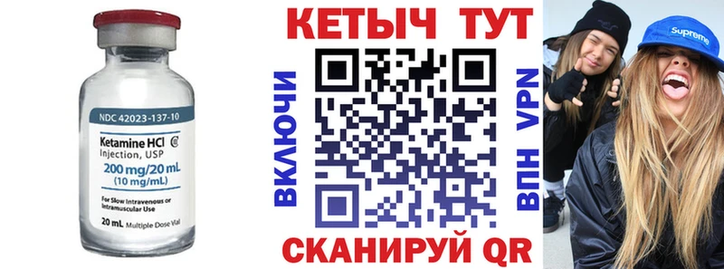 Кетамин VHQ  Кологрив 